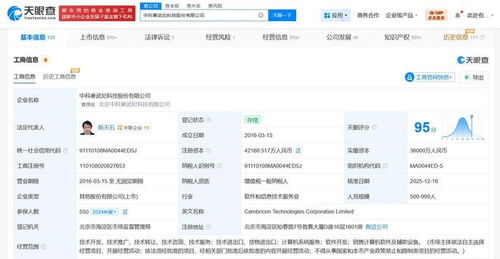 寒武紀增資至4.22億元，深化計算機系統服務戰略布局